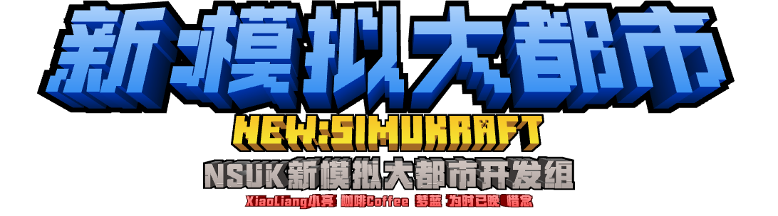 NewSimUKraft 标志